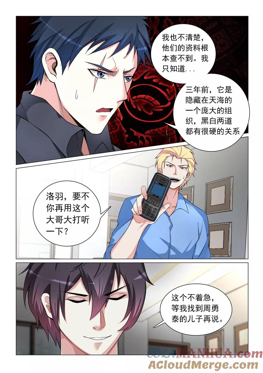 第48话-极品战兵在都市-二次元动漫 次元播动漫（第5张）