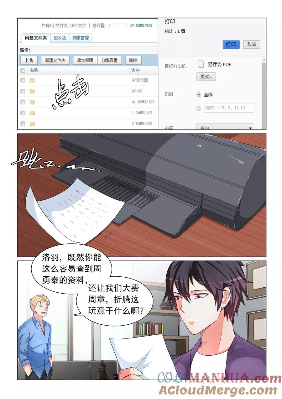 第48话-极品战兵在都市-二次元动漫 次元播动漫（第2张）