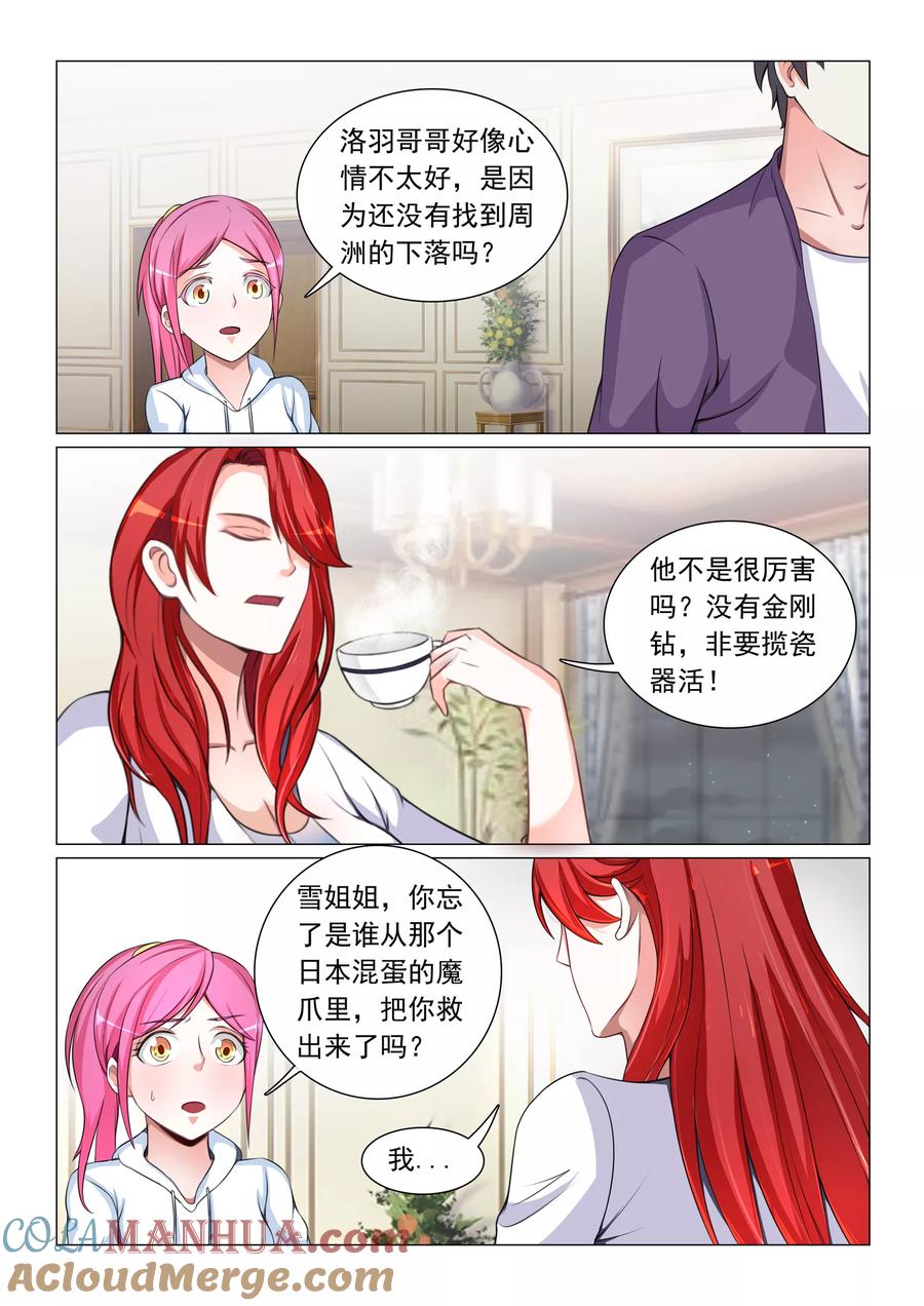 第49话-极品战兵在都市-二次元动漫 次元播动漫（第3张）
