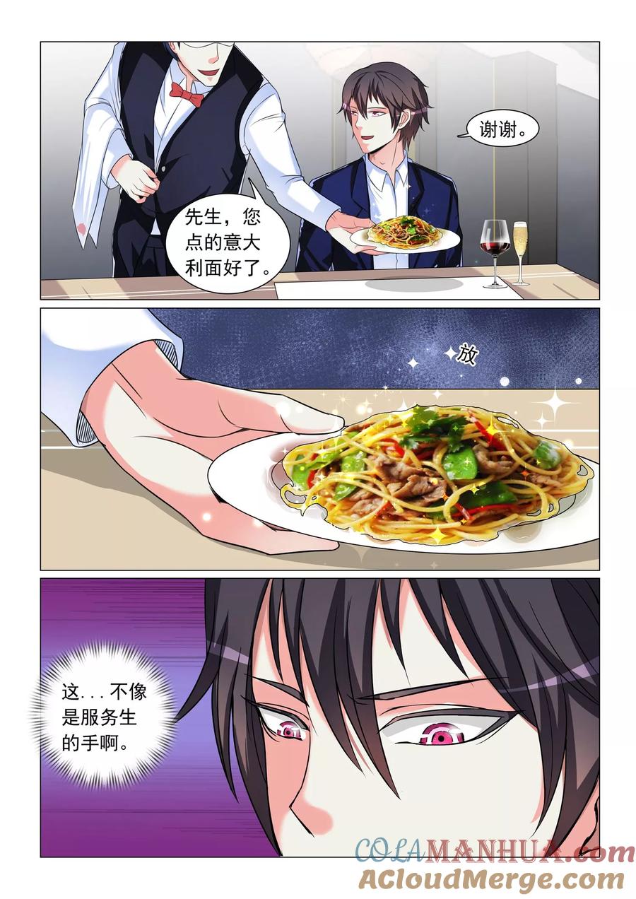 第50话-极品战兵在都市-二次元动漫 次元播动漫（第4张）