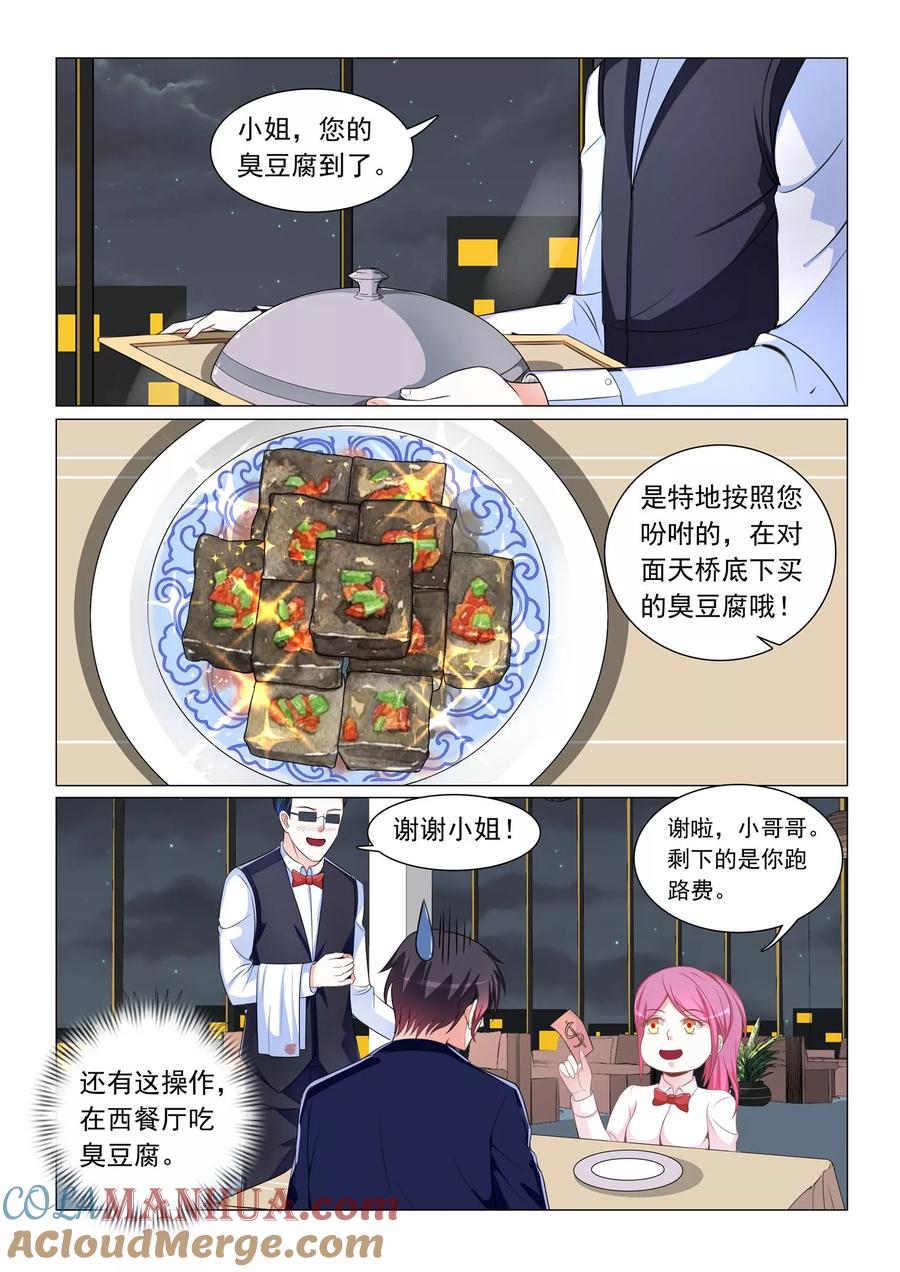 第50话-极品战兵在都市-二次元动漫 次元播动漫（第3张）
