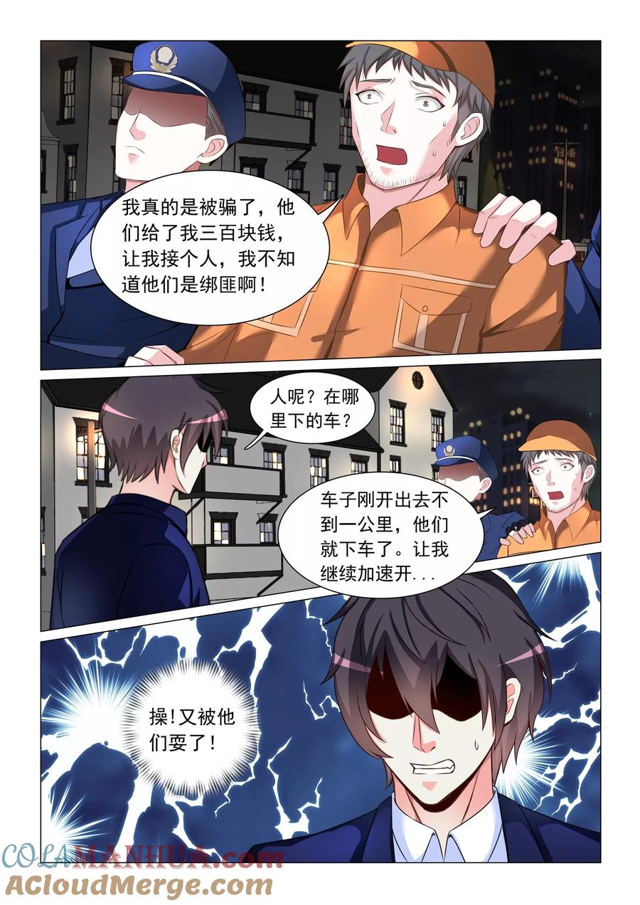 第52话-极品战兵在都市-二次元动漫 次元播动漫（第3张）