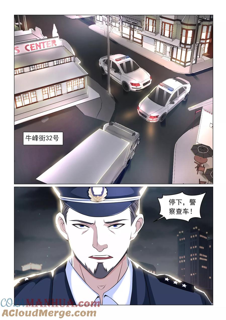 第52话-极品战兵在都市-二次元动漫 次元播动漫（第2张）