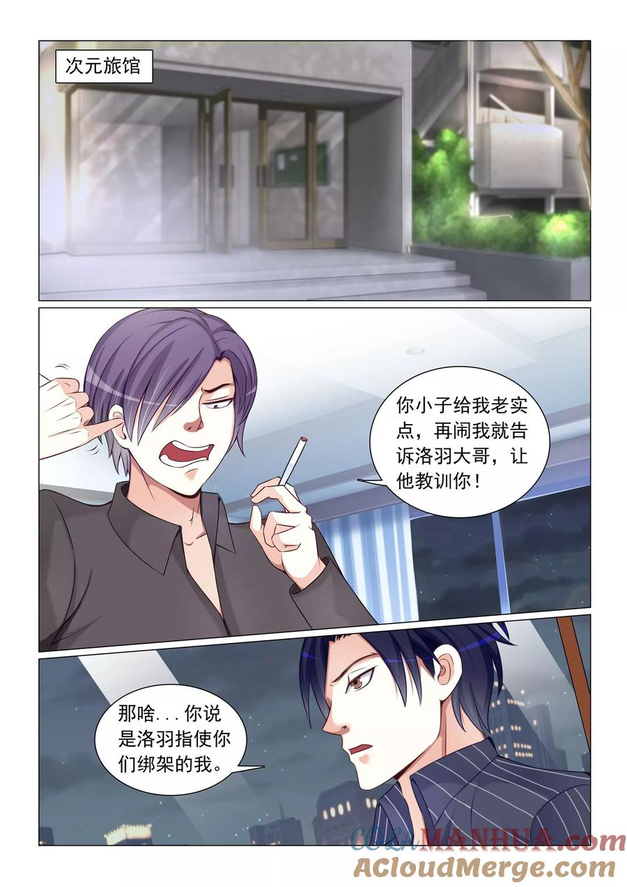 第53话-极品战兵在都市-二次元动漫 次元播动漫（第2张）