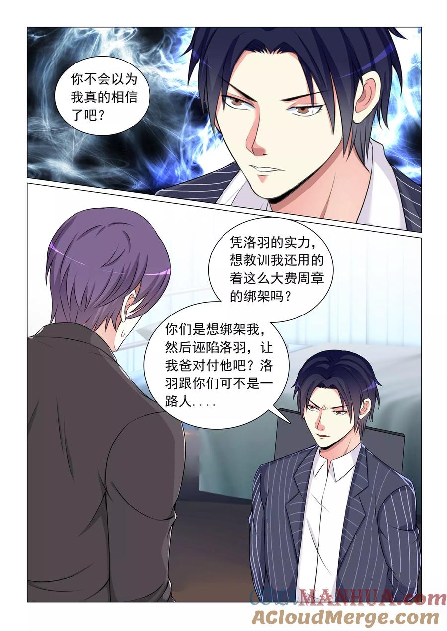 第53话-极品战兵在都市-二次元动漫 次元播动漫（第3张）