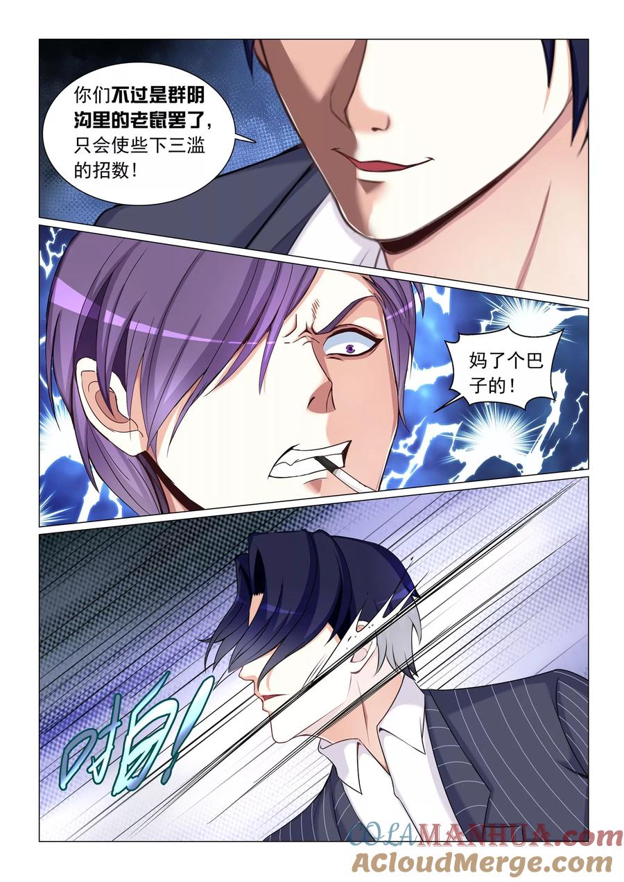 第53话-极品战兵在都市-二次元动漫 次元播动漫（第4张）