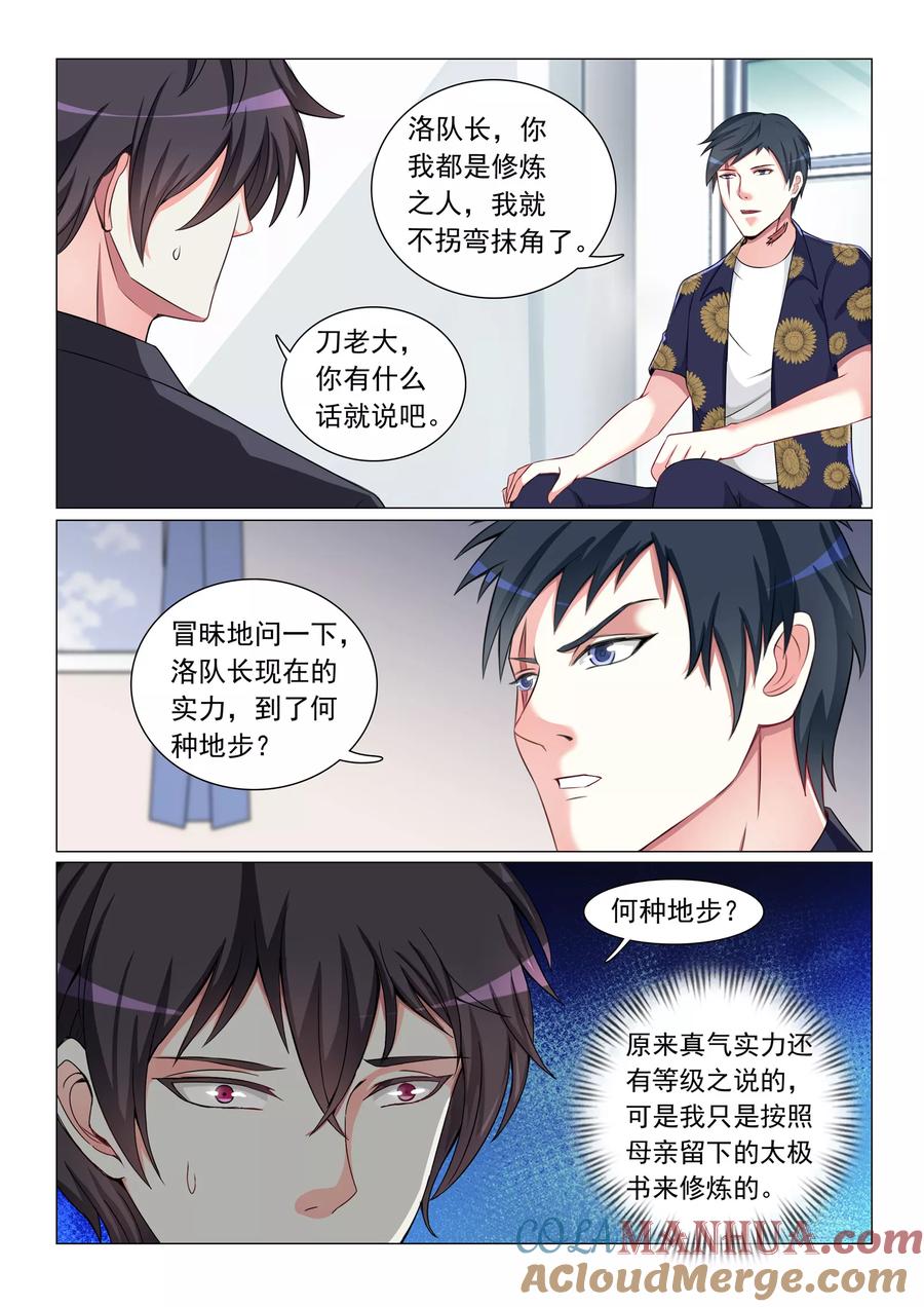 第55话-极品战兵在都市-二次元动漫 次元播动漫（第2张）