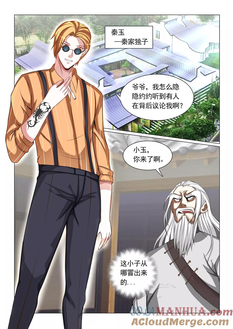第57话-极品战兵在都市-二次元动漫 次元播动漫（第4张）