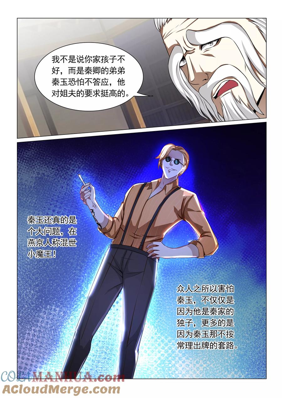 第57话-极品战兵在都市-二次元动漫 次元播动漫（第3张）
