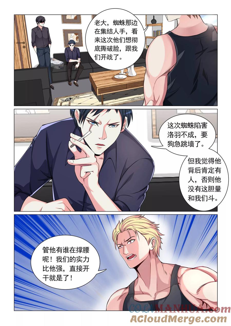第58话-极品战兵在都市-二次元动漫 次元播动漫（第2张）