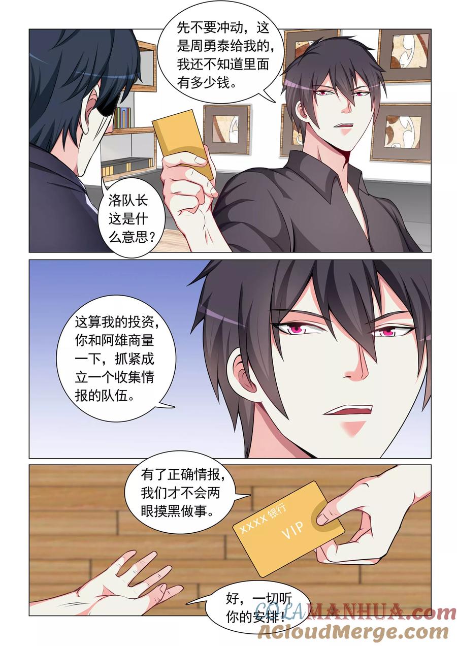 第58话-极品战兵在都市-二次元动漫 次元播动漫（第3张）