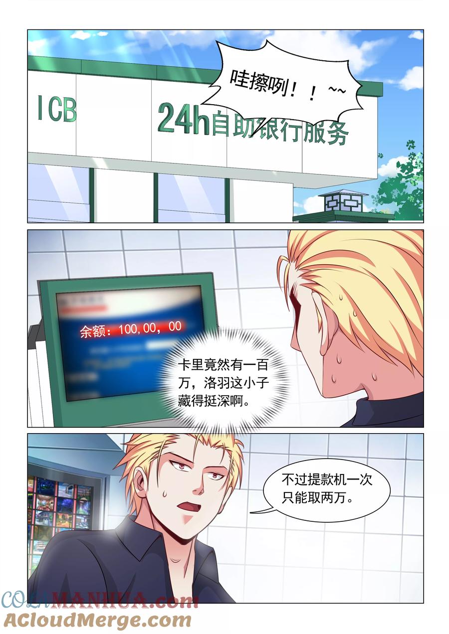 第61话-极品战兵在都市-二次元动漫 次元播动漫（第7张）