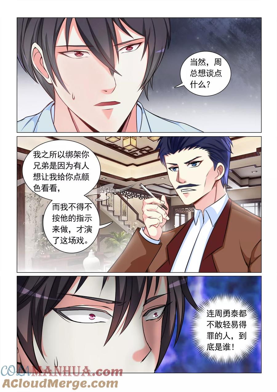 第63话-极品战兵在都市-二次元动漫 次元播动漫（第4张）