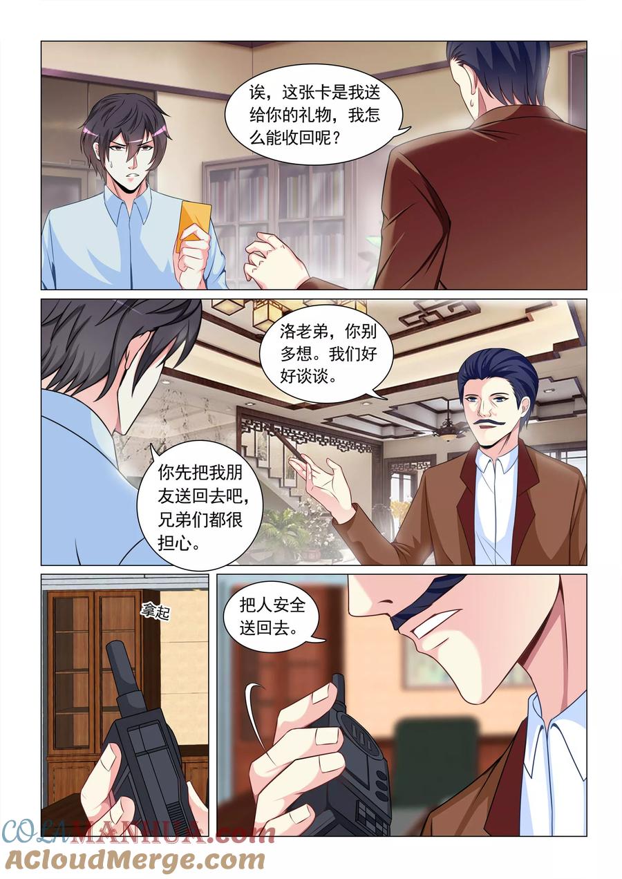 第63话-极品战兵在都市-二次元动漫 次元播动漫（第2张）
