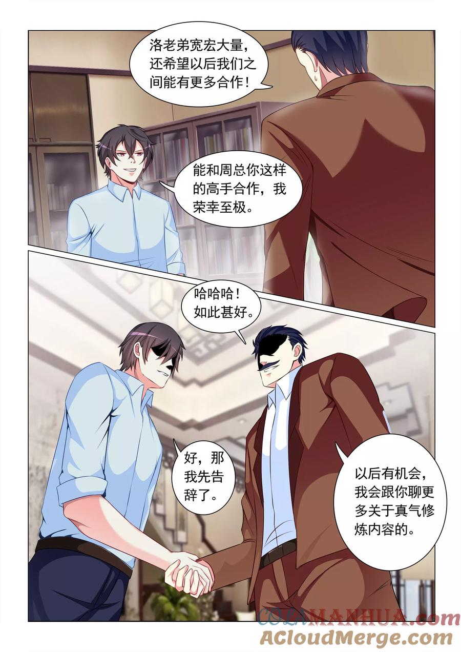 第63话-极品战兵在都市-二次元动漫 次元播动漫（第6张）