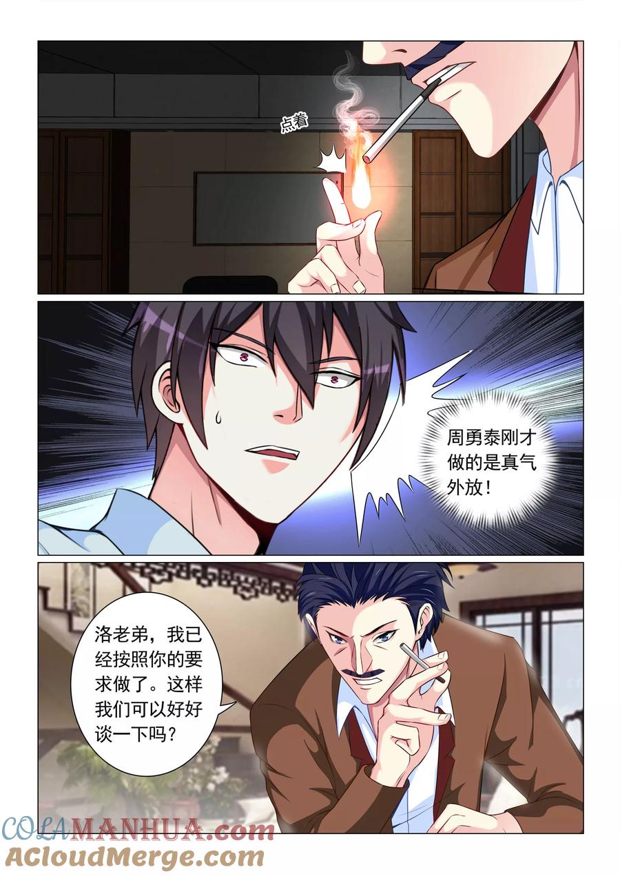 第63话-极品战兵在都市-二次元动漫 次元播动漫（第3张）
