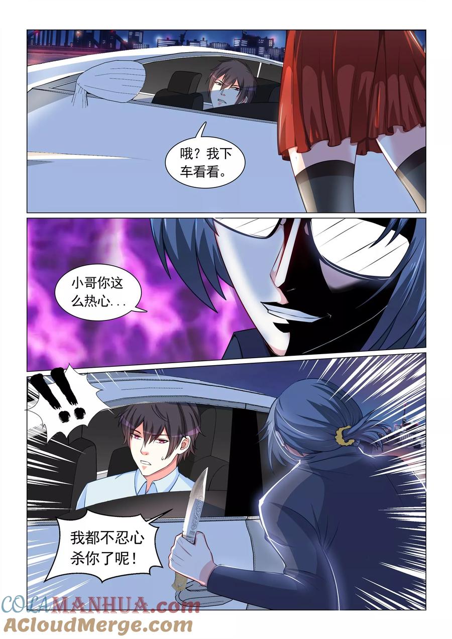 第65话-极品战兵在都市-二次元动漫 次元播动漫（第4张）