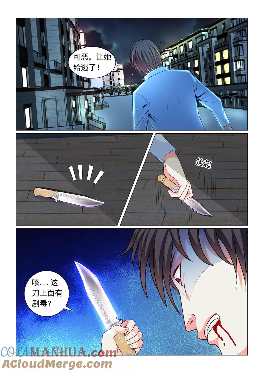 第65话-极品战兵在都市-二次元动漫 次元播动漫（第6张）
