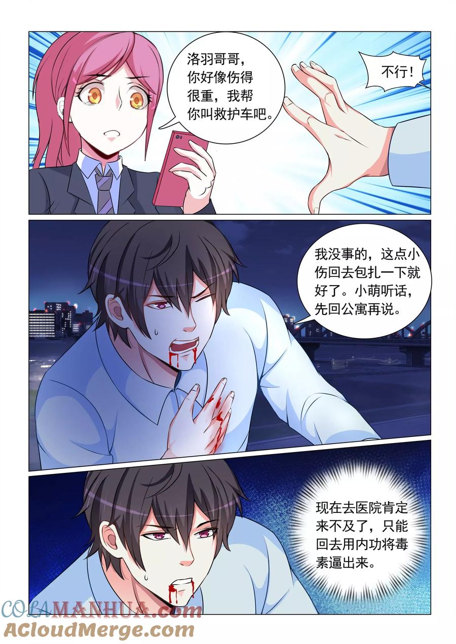 第65话-极品战兵在都市-二次元动漫 次元播动漫（第8张）