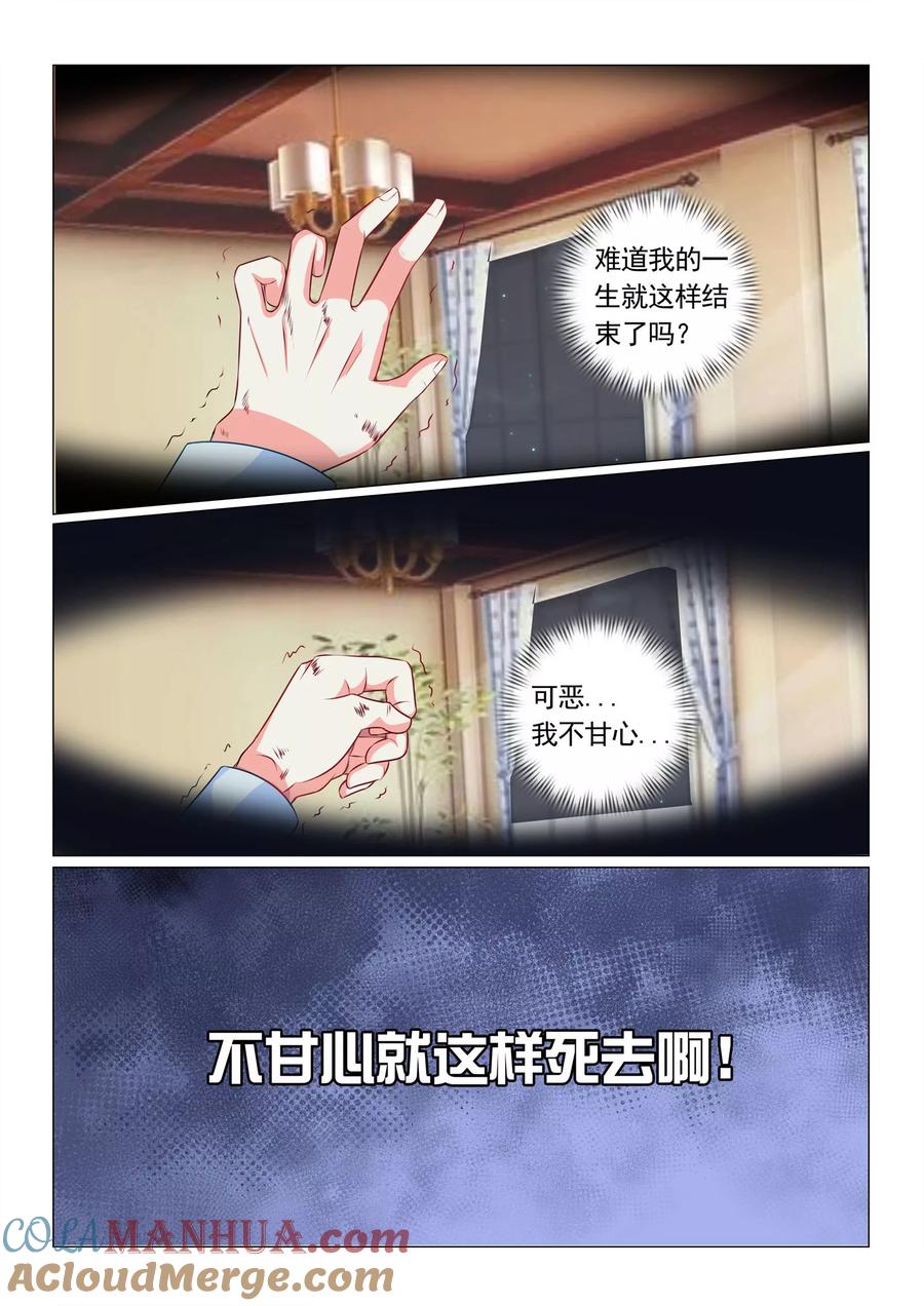 第65话-极品战兵在都市-二次元动漫 次元播动漫（第11张）