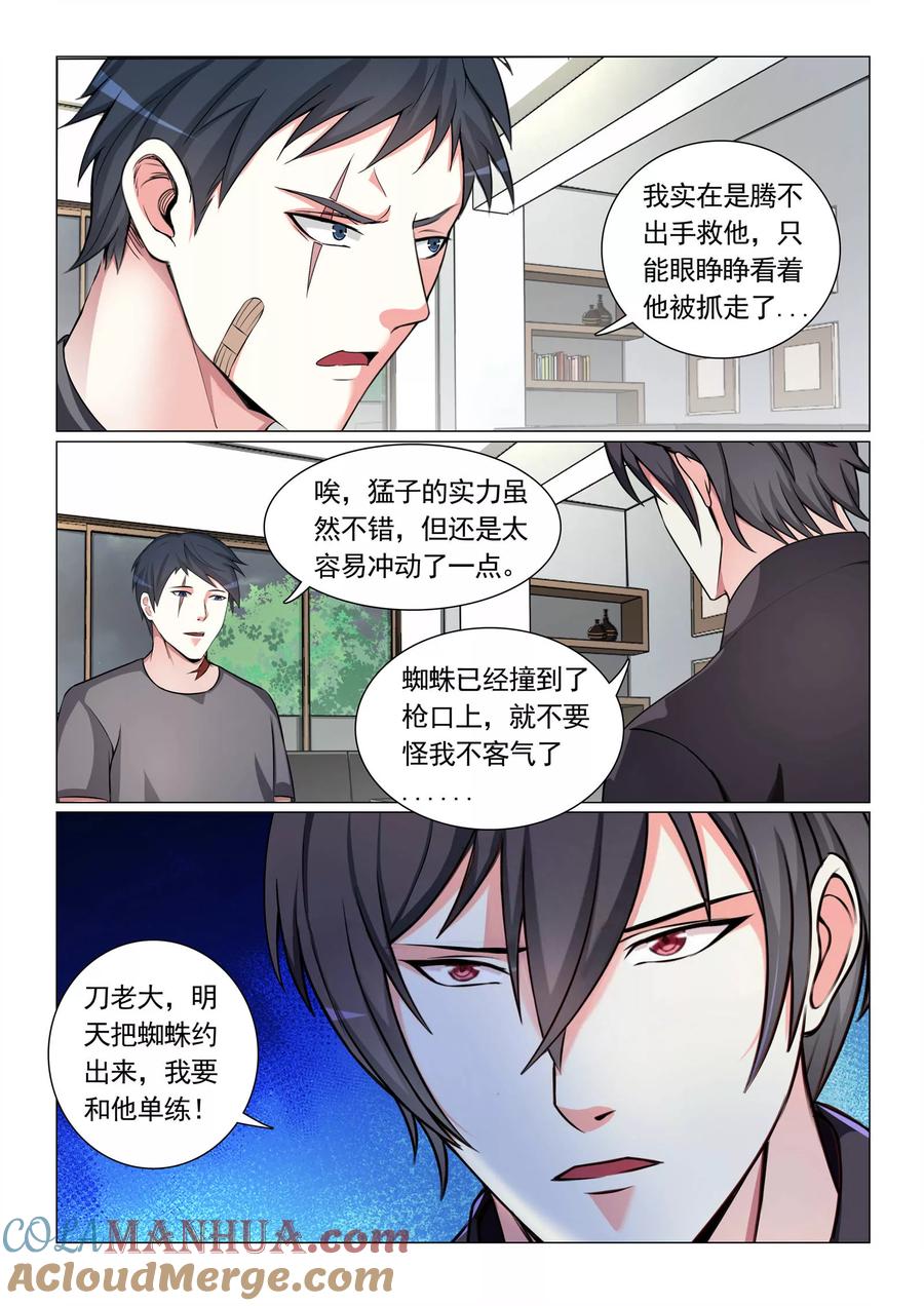 第67话-极品战兵在都市-二次元动漫 次元播动漫（第3张）