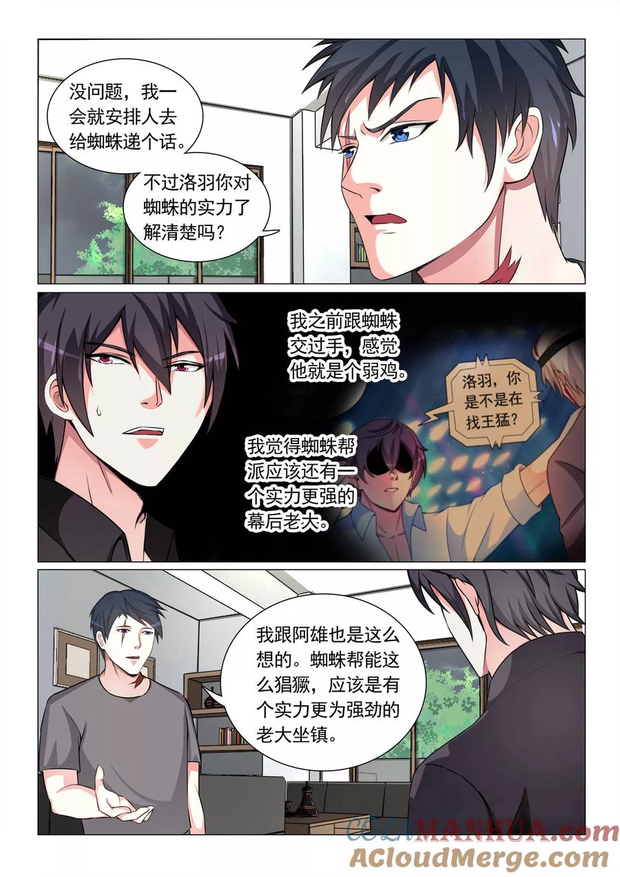 第67话-极品战兵在都市-二次元动漫 次元播动漫（第4张）