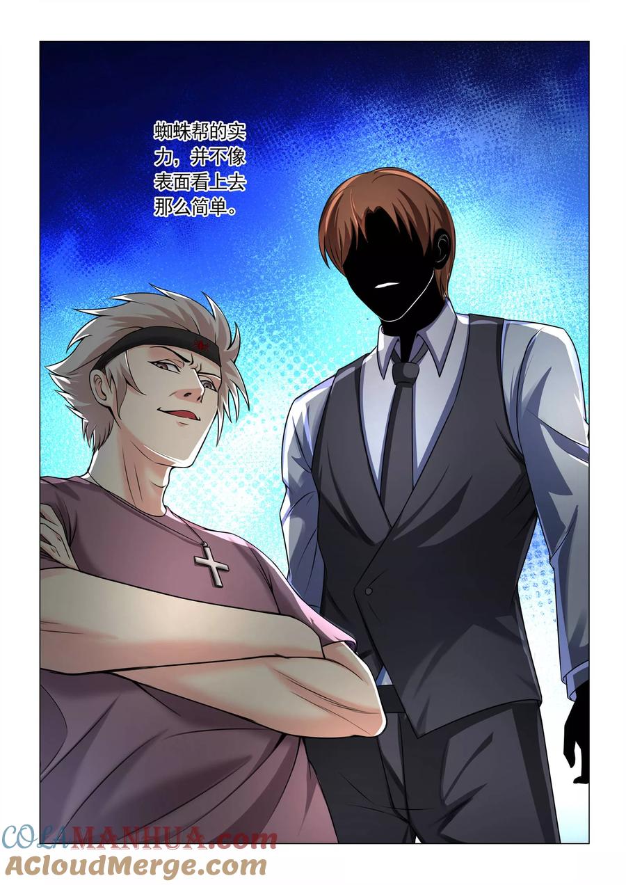 第67话-极品战兵在都市-二次元动漫 次元播动漫（第5张）