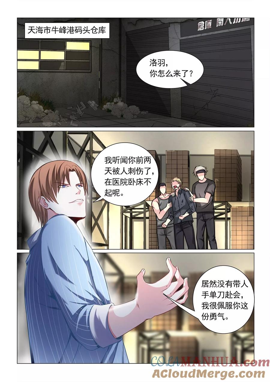第68话-极品战兵在都市-二次元动漫 次元播动漫（第2张）