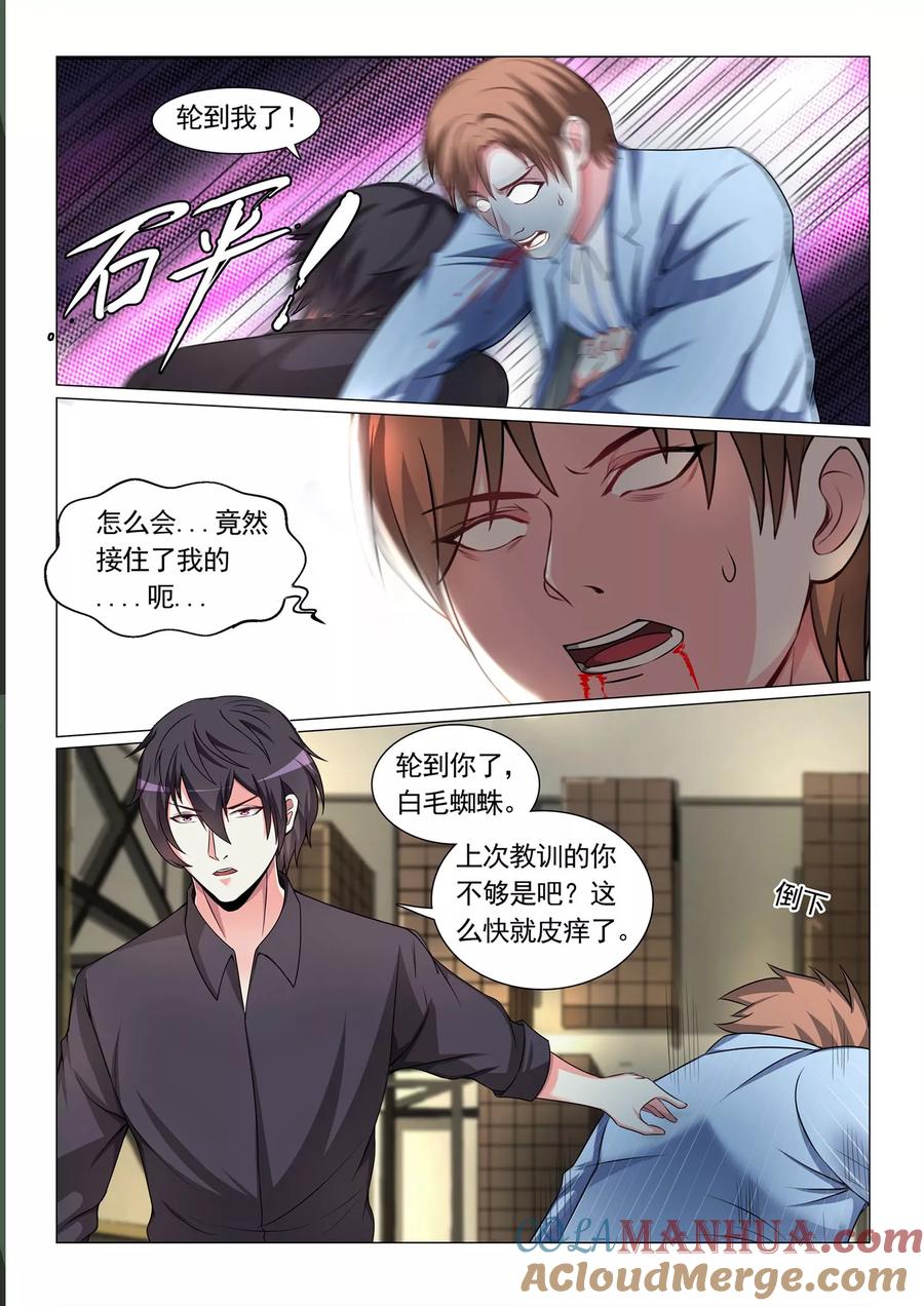 第68话-极品战兵在都市-二次元动漫 次元播动漫（第7张）
