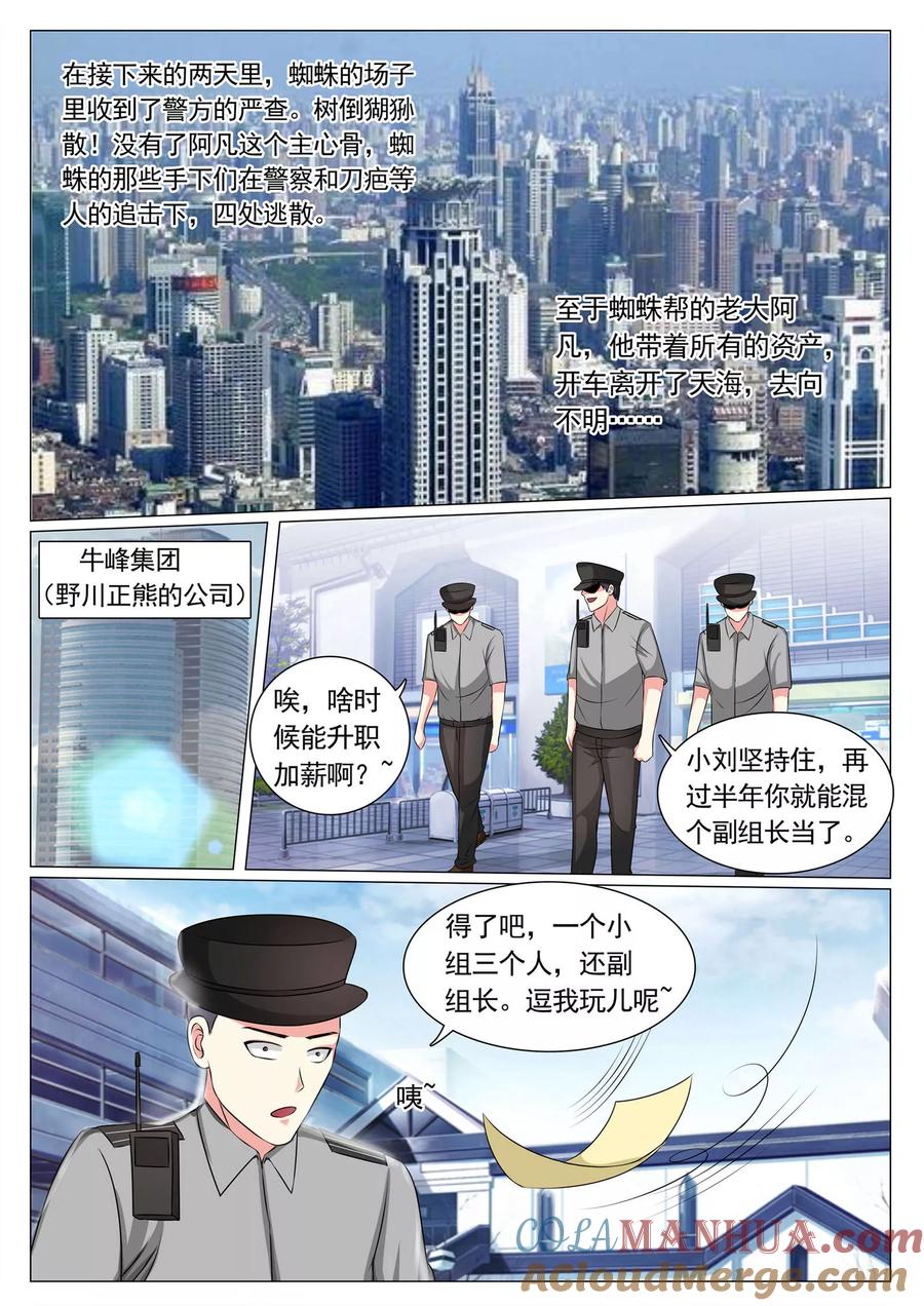 第69话-极品战兵在都市-二次元动漫 次元播动漫（第2张）