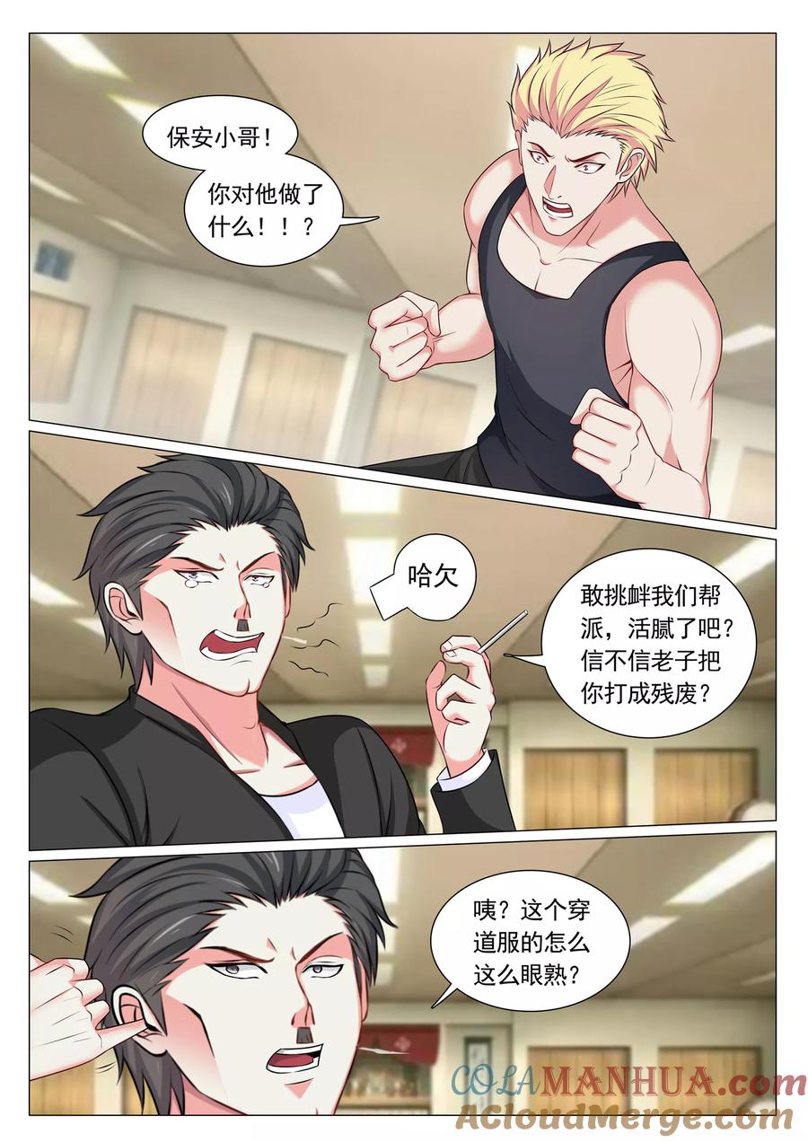 第76话-极品战兵在都市-二次元动漫 次元播动漫（第8张）