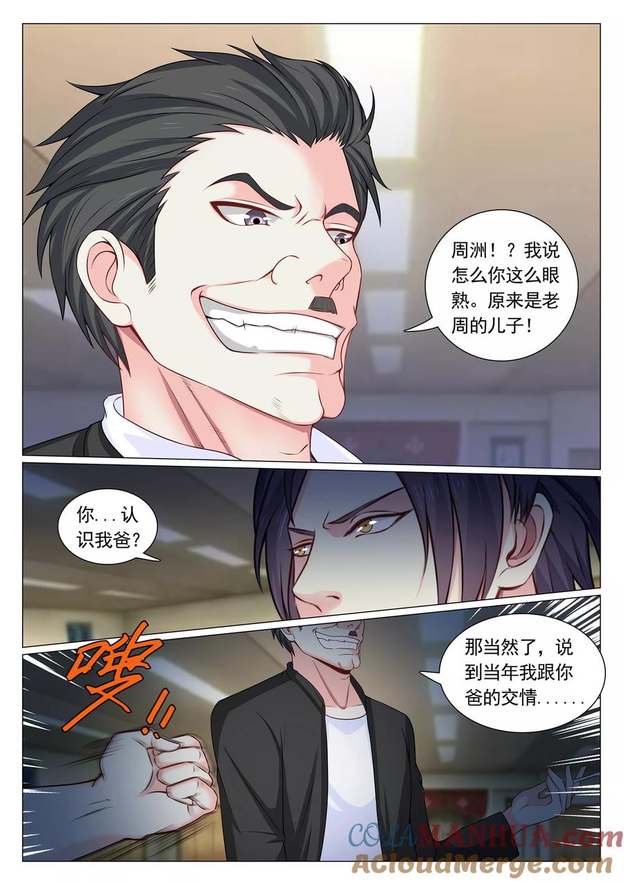 第76话-极品战兵在都市-二次元动漫 次元播动漫（第10张）