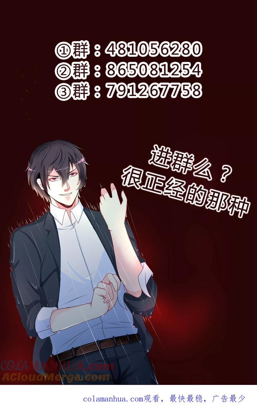 第76话-极品战兵在都市-二次元动漫 次元播动漫（第12张）