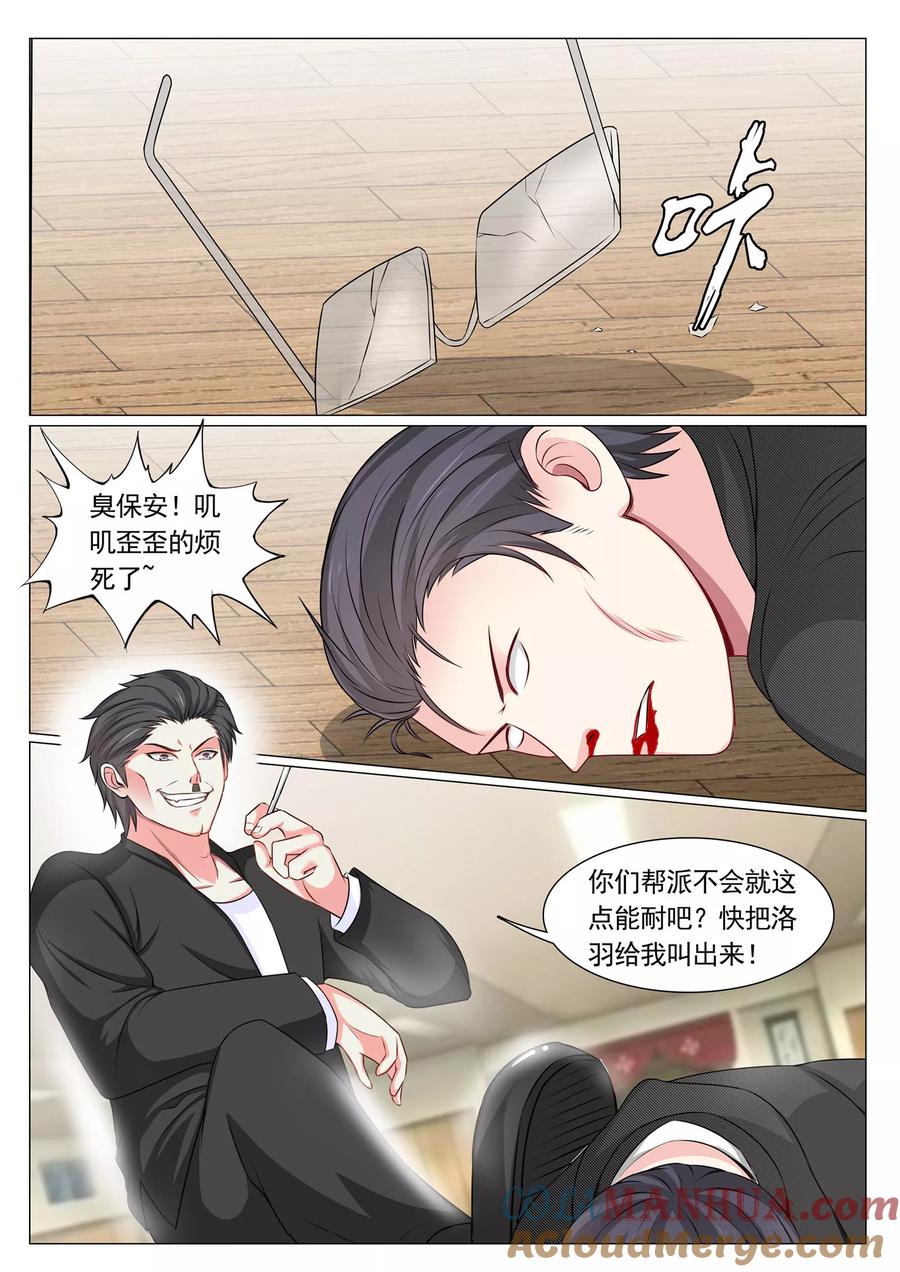 第76话-极品战兵在都市-二次元动漫 次元播动漫（第7张）