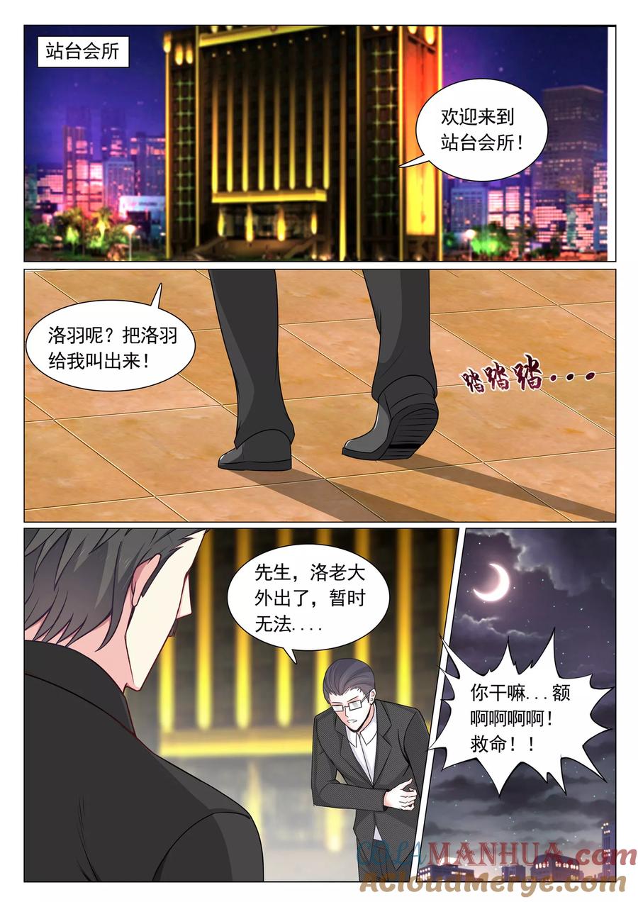 第76话-极品战兵在都市-二次元动漫 次元播动漫（第2张）