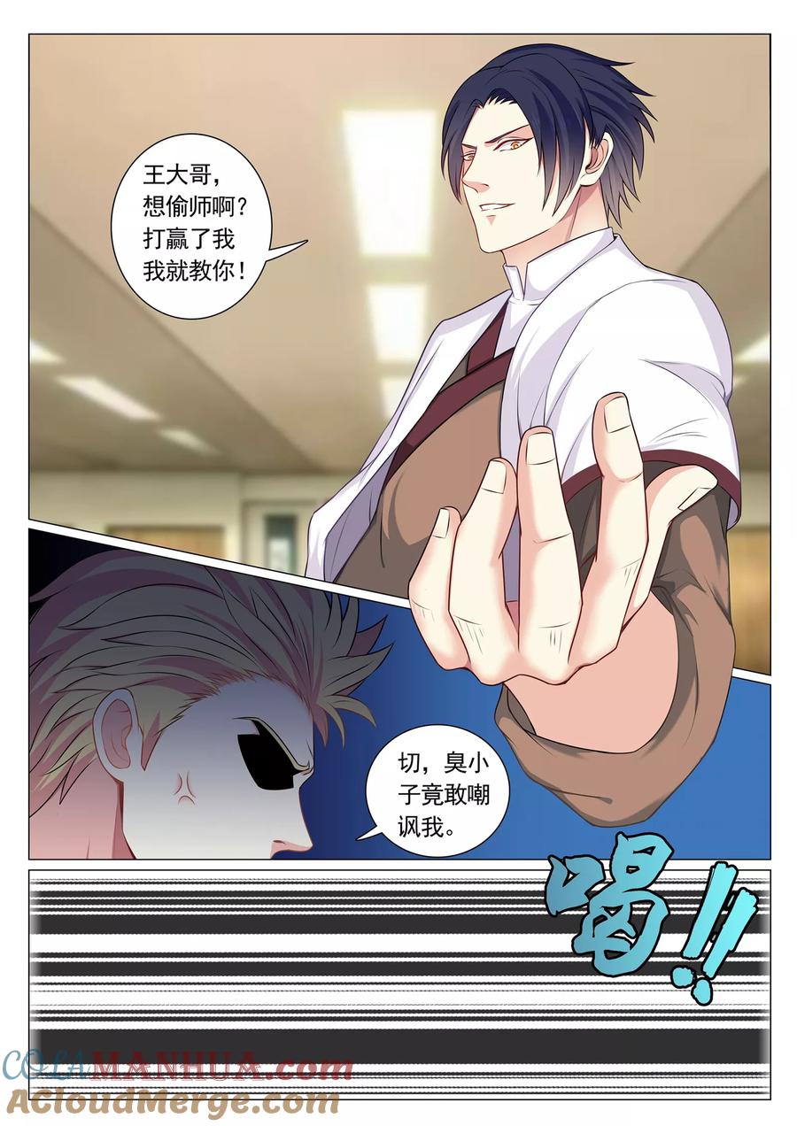 第76话-极品战兵在都市-二次元动漫 次元播动漫（第4张）