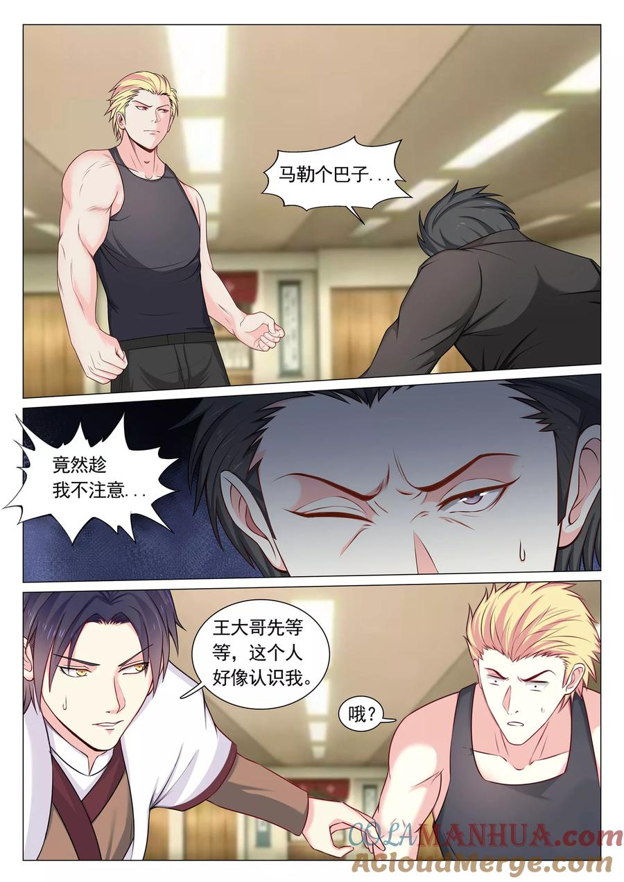 第77话-极品战兵在都市-二次元动漫 次元播动漫（第2张）