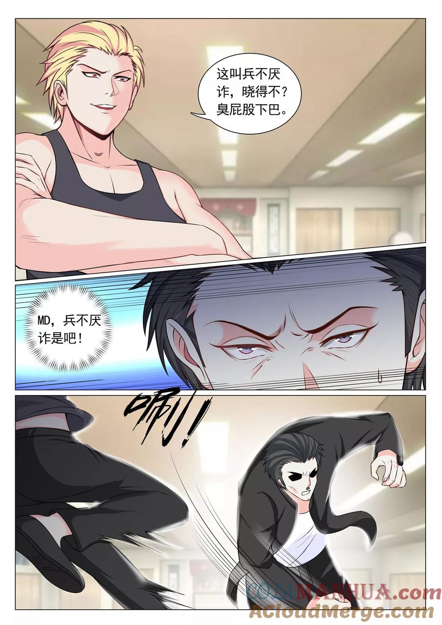 第77话-极品战兵在都市-二次元动漫 次元播动漫（第4张）