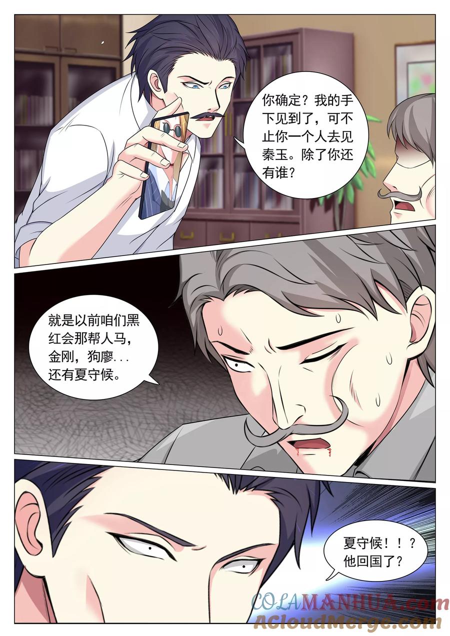 第81话-极品战兵在都市-二次元动漫 次元播动漫（第3张）