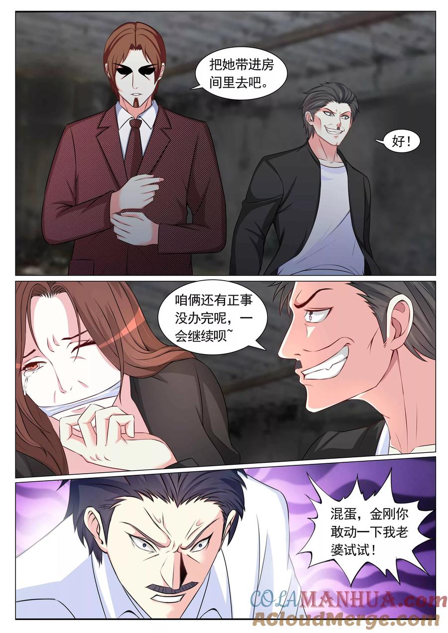 第83话-极品战兵在都市-二次元动漫 次元播动漫（第5张）