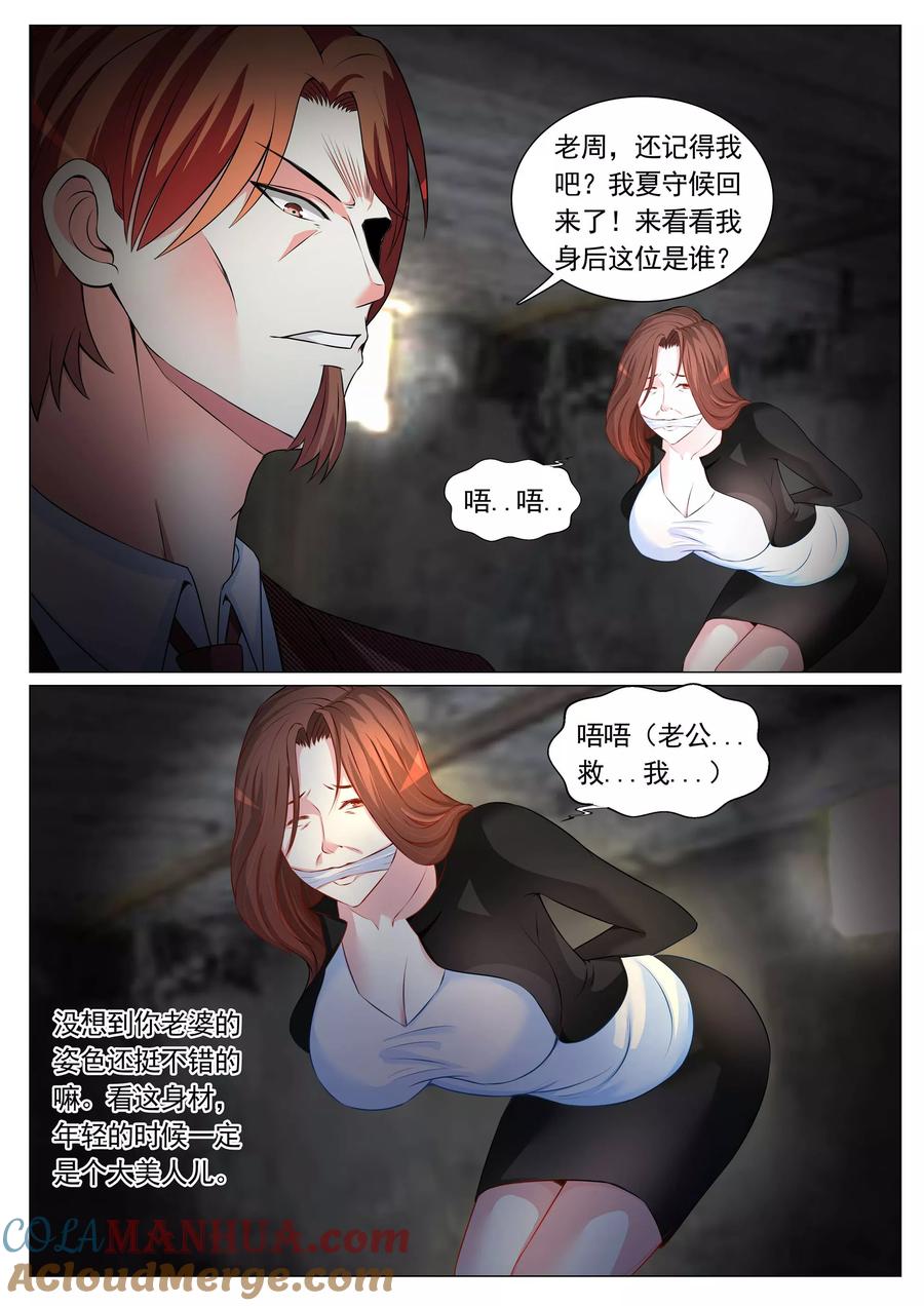 第83话-极品战兵在都市-二次元动漫 次元播动漫（第4张）