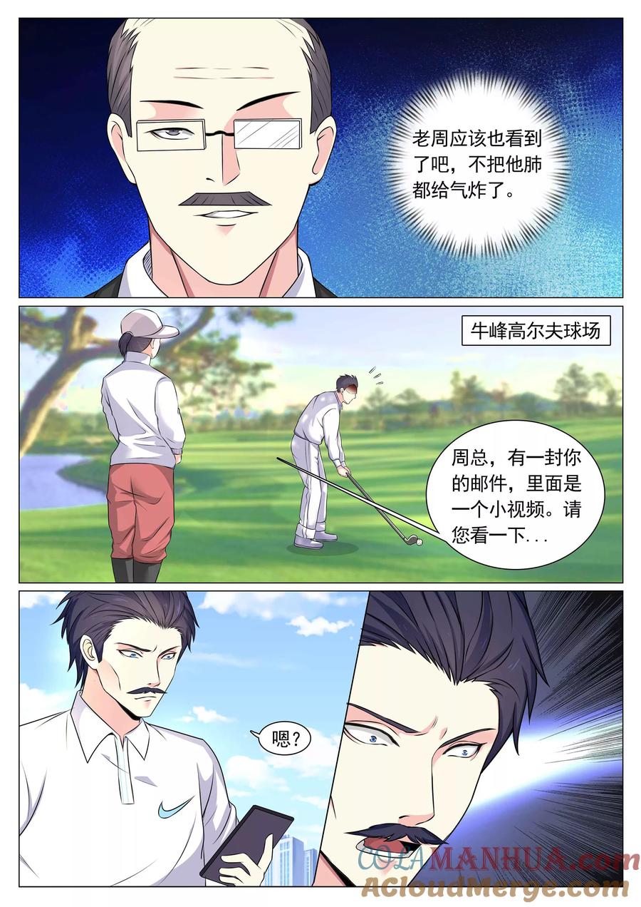 第83话-极品战兵在都市-二次元动漫 次元播动漫（第3张）