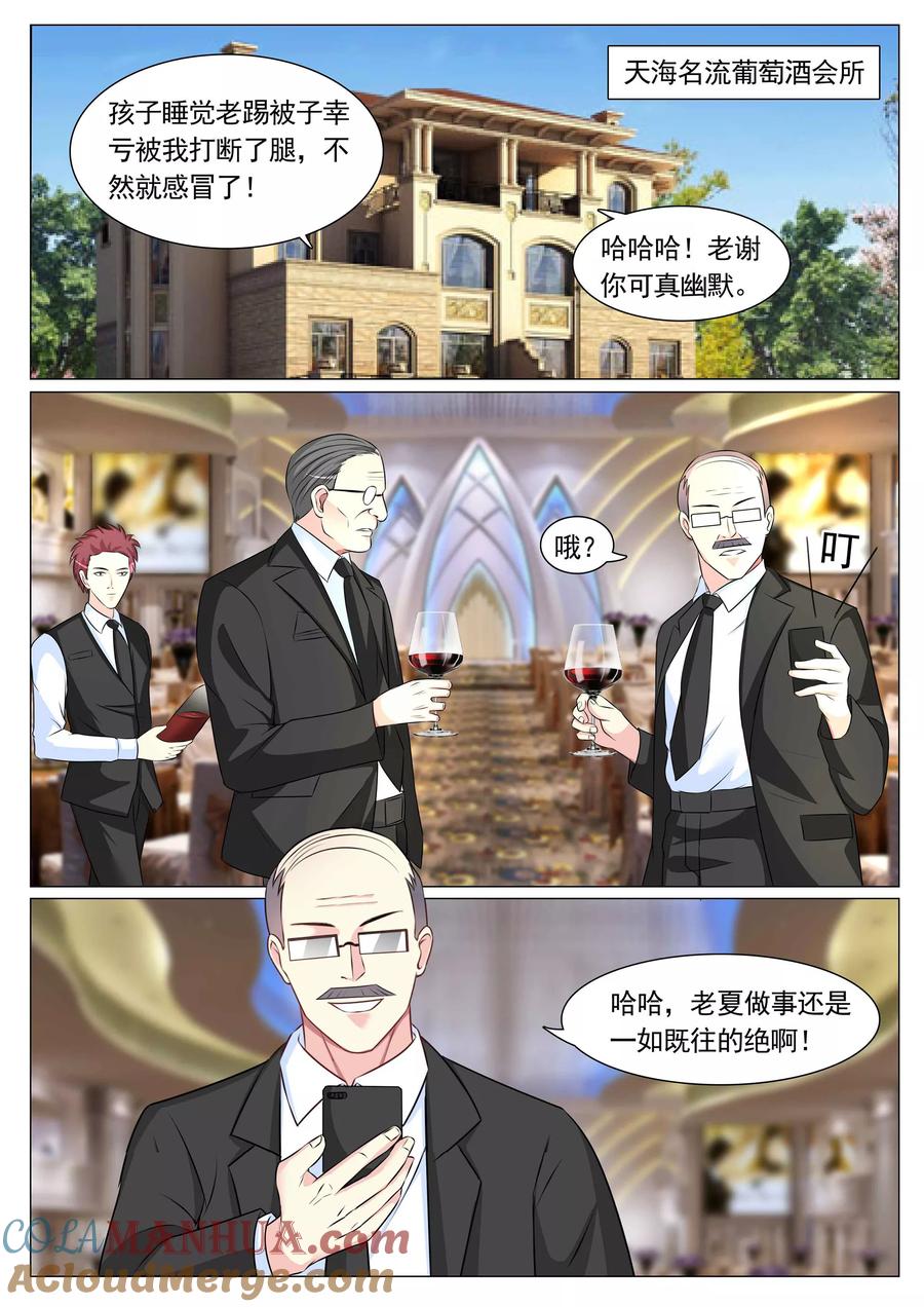 第83话-极品战兵在都市-二次元动漫 次元播动漫（第2张）