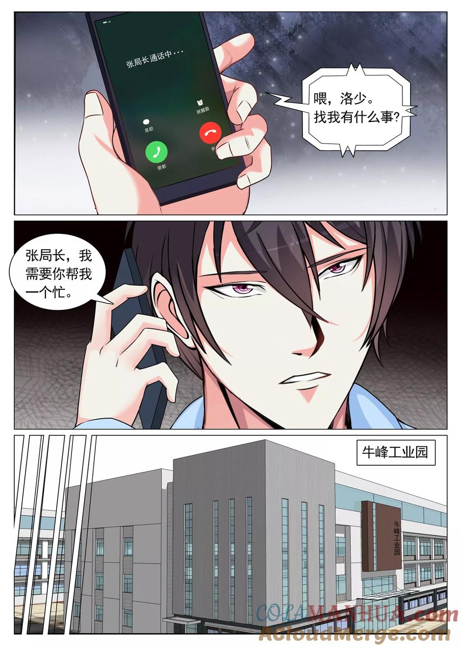 第84话-极品战兵在都市-二次元动漫 次元播动漫（第2张）