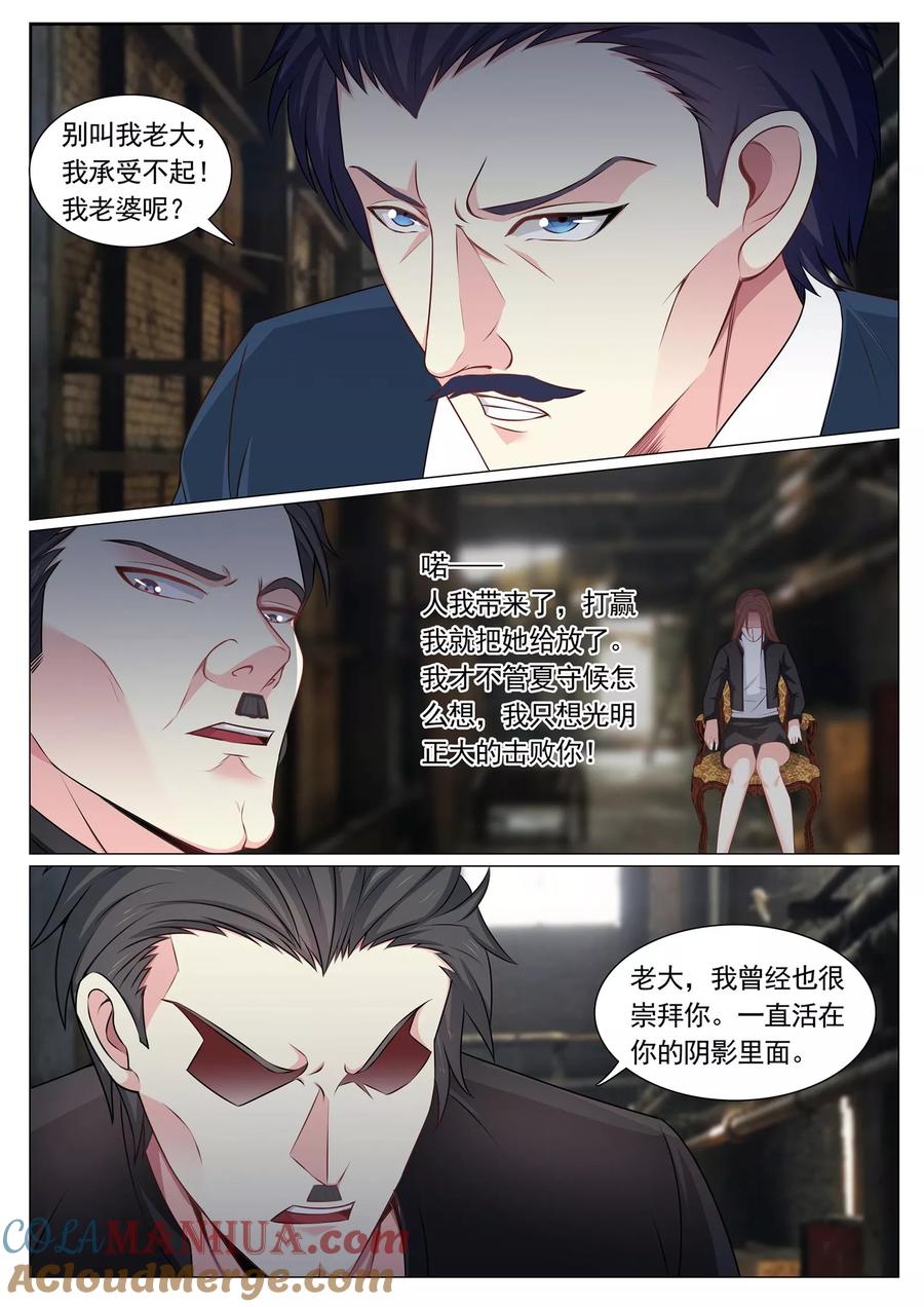 第84话-极品战兵在都市-二次元动漫 次元播动漫（第4张）