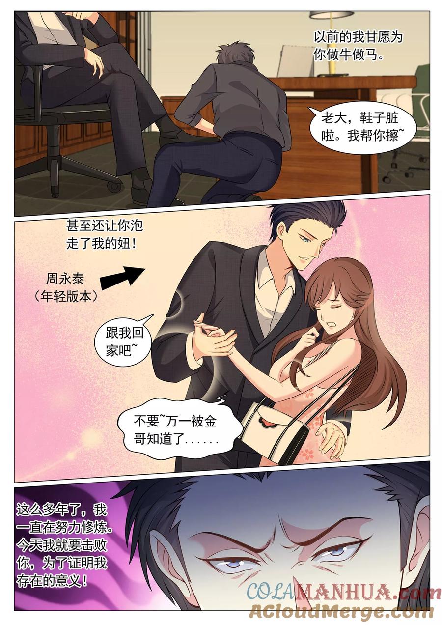 第84话-极品战兵在都市-二次元动漫 次元播动漫（第5张）