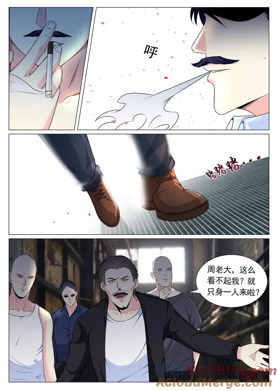 第84话-极品战兵在都市-二次元动漫 次元播动漫（第3张）