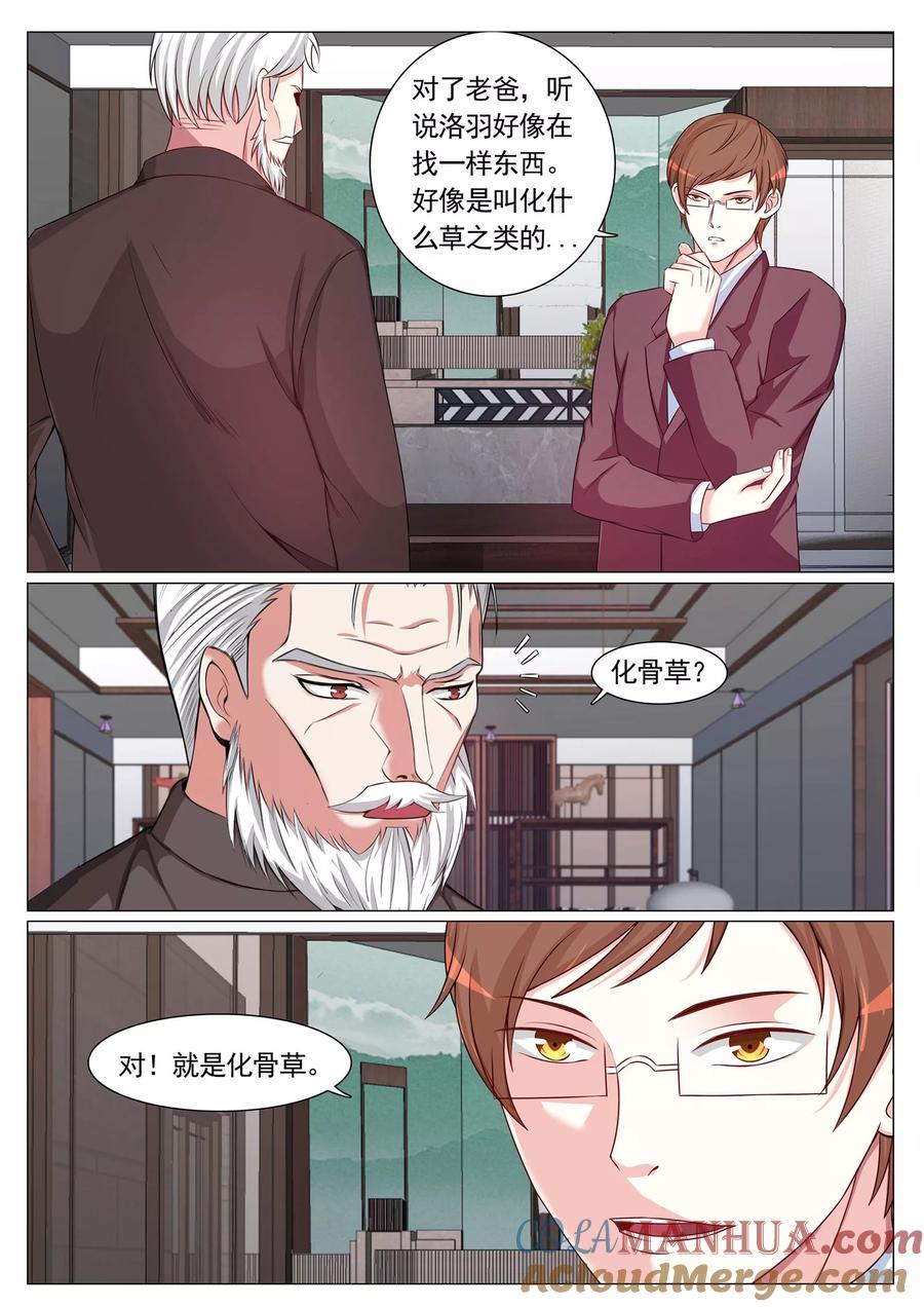 第90话-极品战兵在都市-二次元动漫 次元播动漫（第2张）