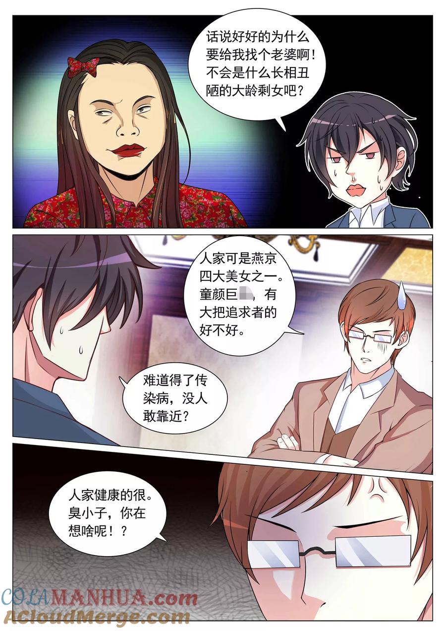 第92话-极品战兵在都市-二次元动漫 次元播动漫（第9张）