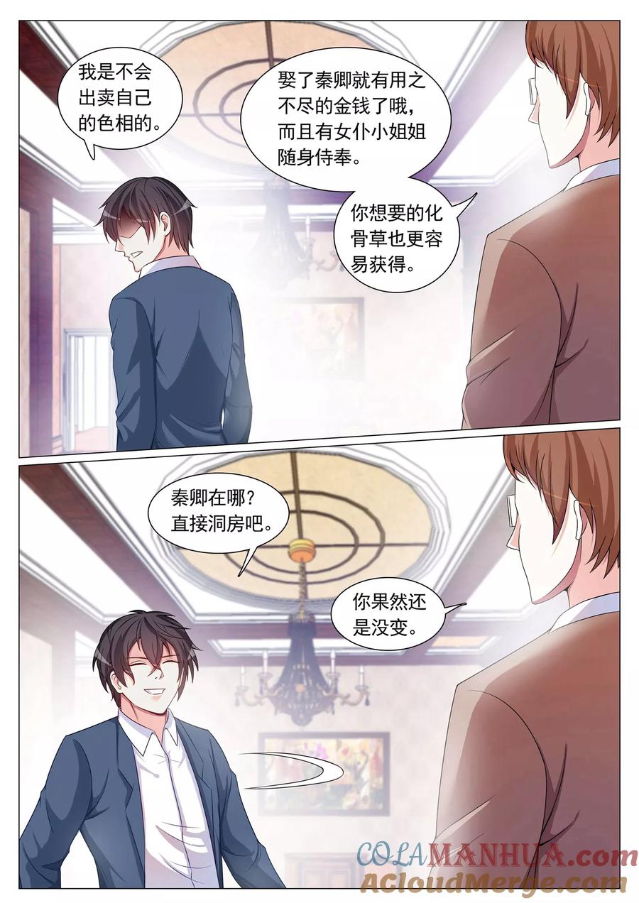 第92话-极品战兵在都市-二次元动漫 次元播动漫（第11张）